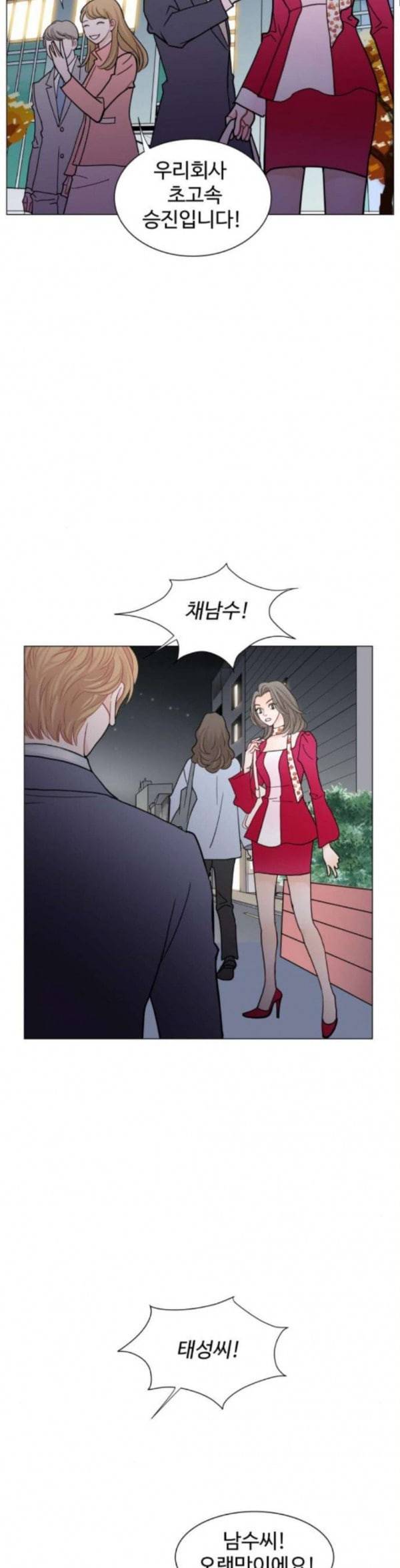 속삭이는 e로맨스 53화 7