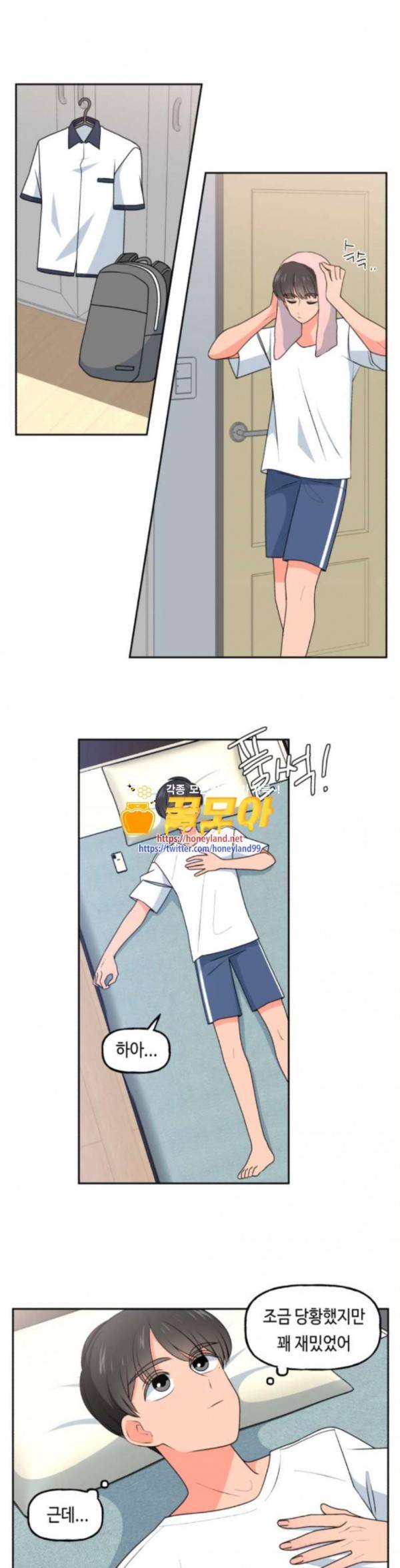 인어를 위한 수영교실 37화 1