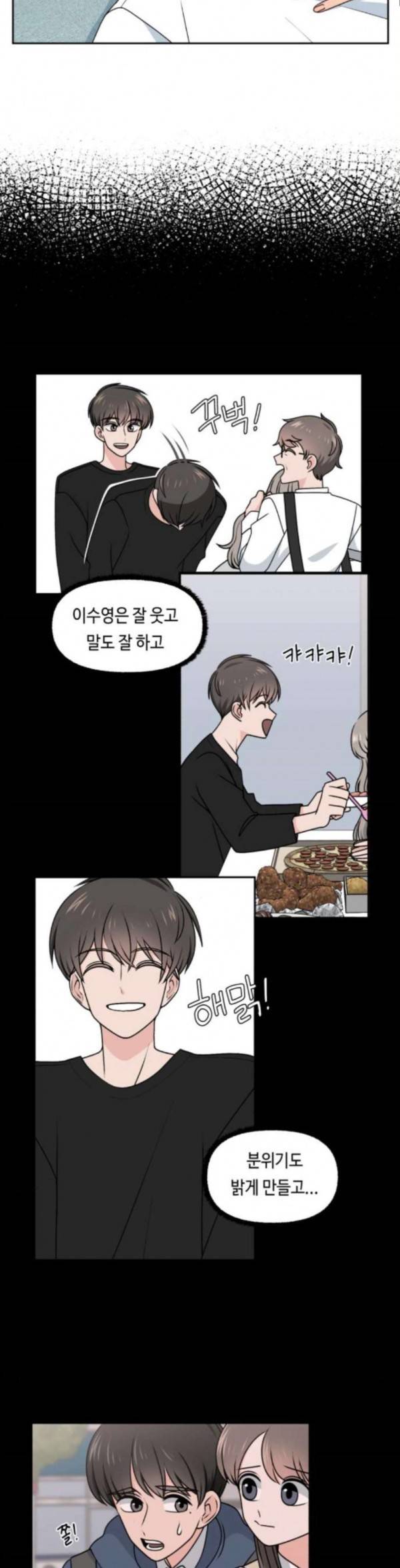 인어를 위한 수영교실 37화 2