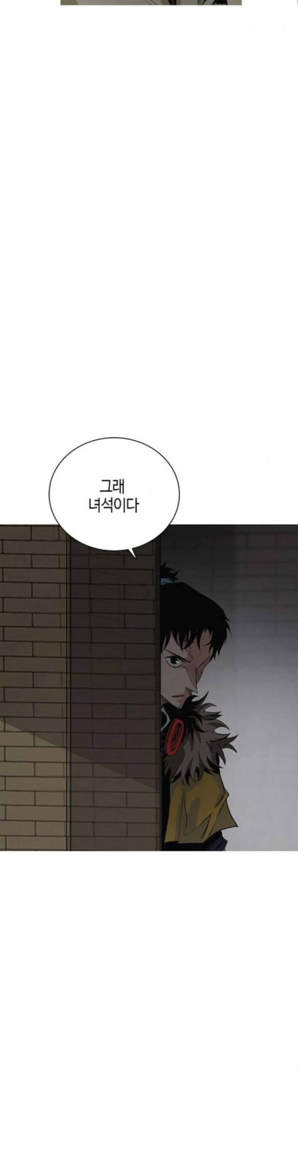 호곡 84화 말 3