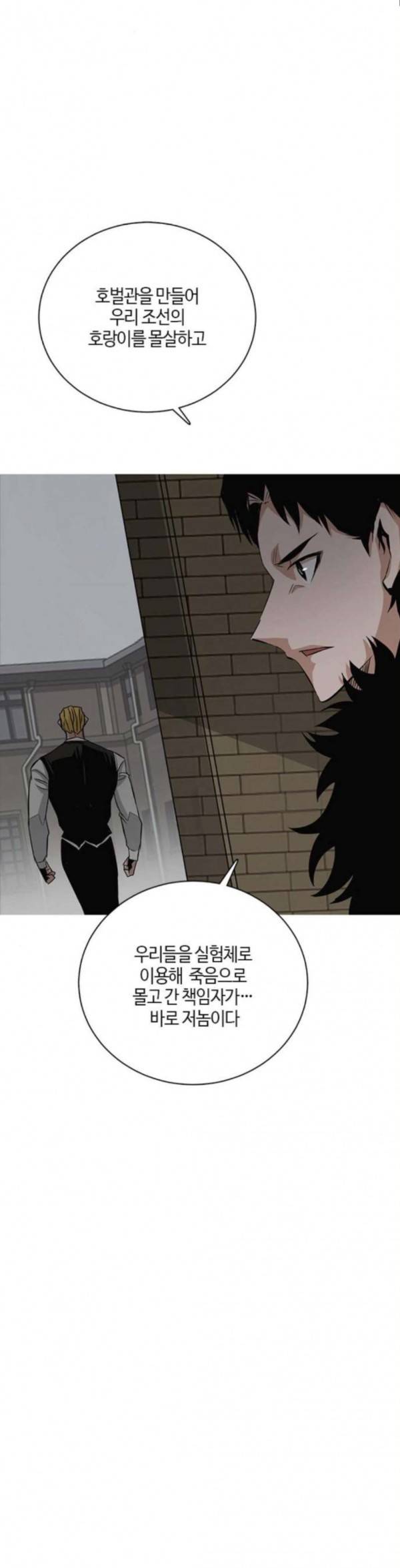 호곡 84화 말 4