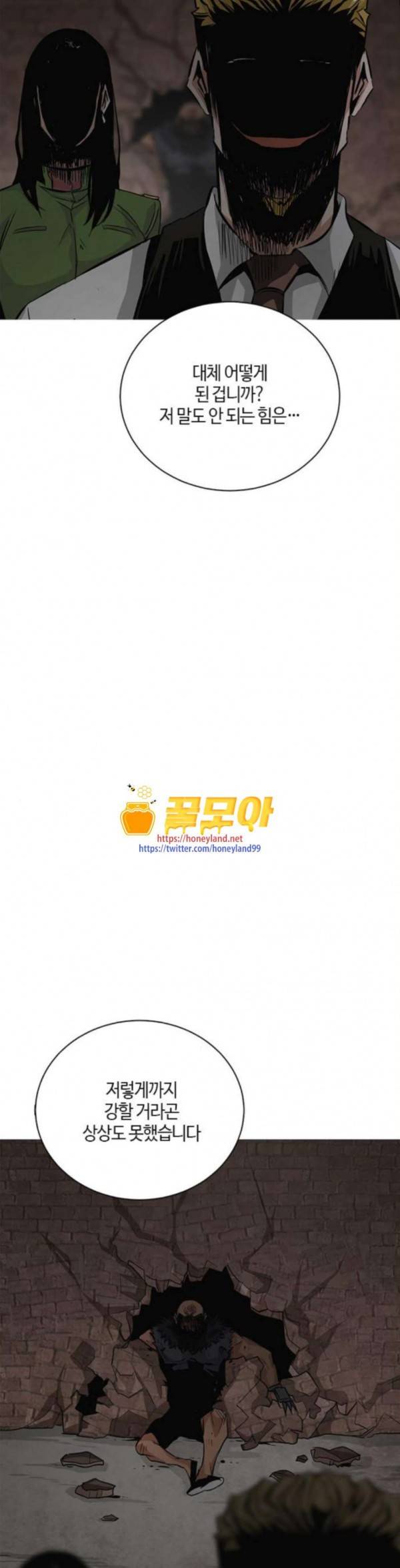 호곡 84화 말 6