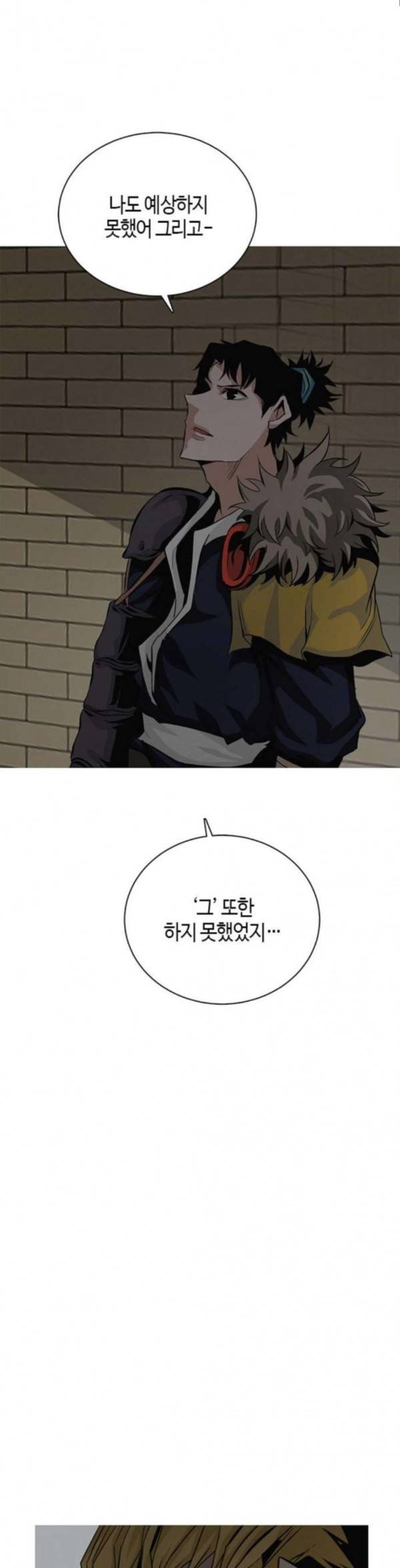 호곡 84화 말 8