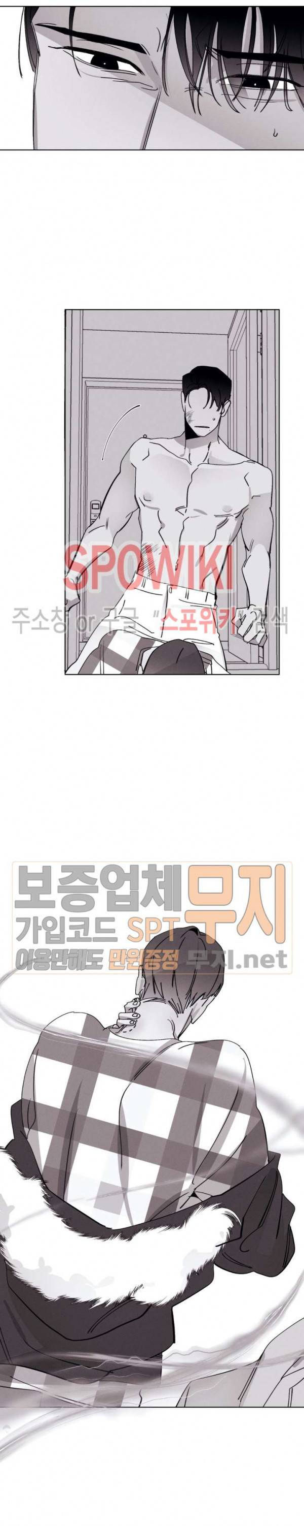 그래도, 좋아해 19화 4