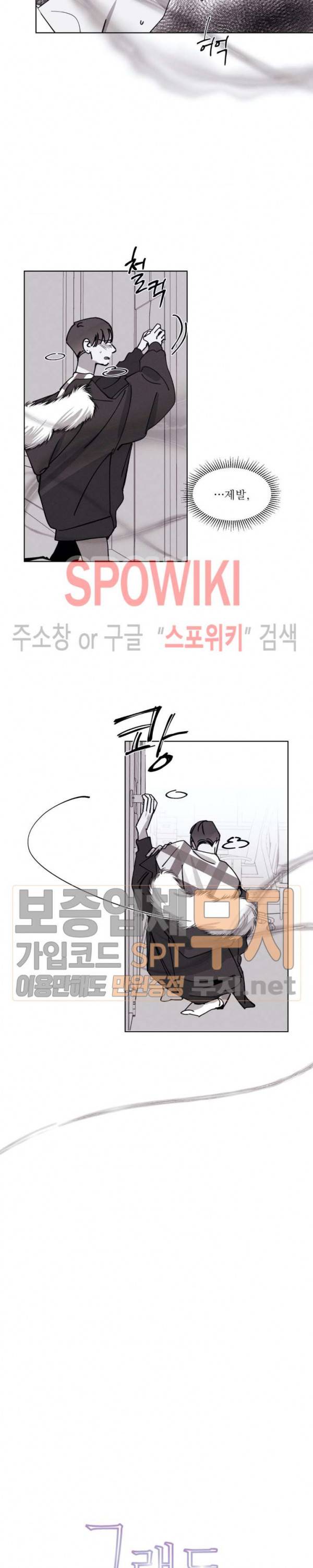 그래도, 좋아해 19화 7