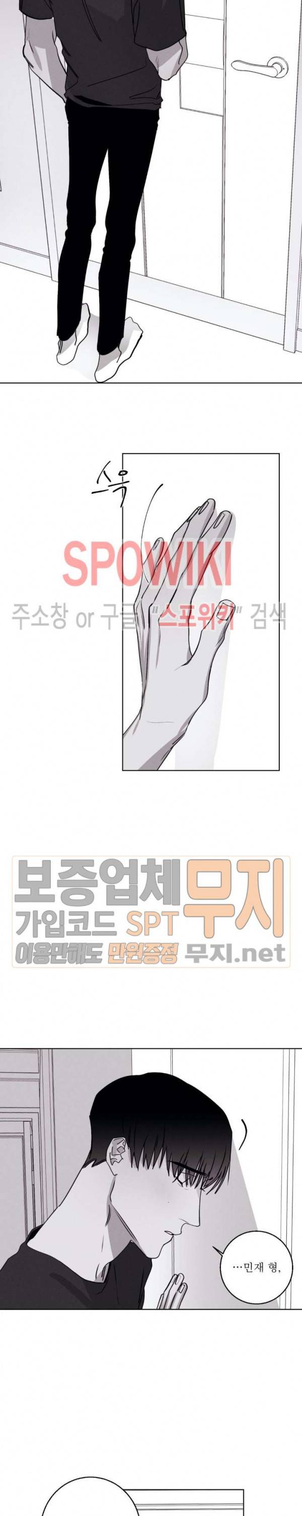 그래도, 좋아해 19화 21
