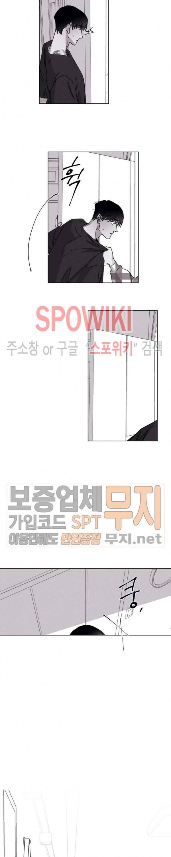 그래도, 좋아해 19화 23
