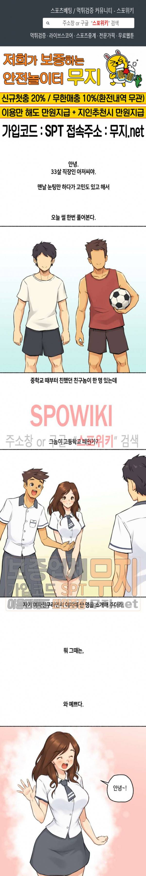 얘랑 했어? 6화 친구 와이프랑 했어 (1) 1