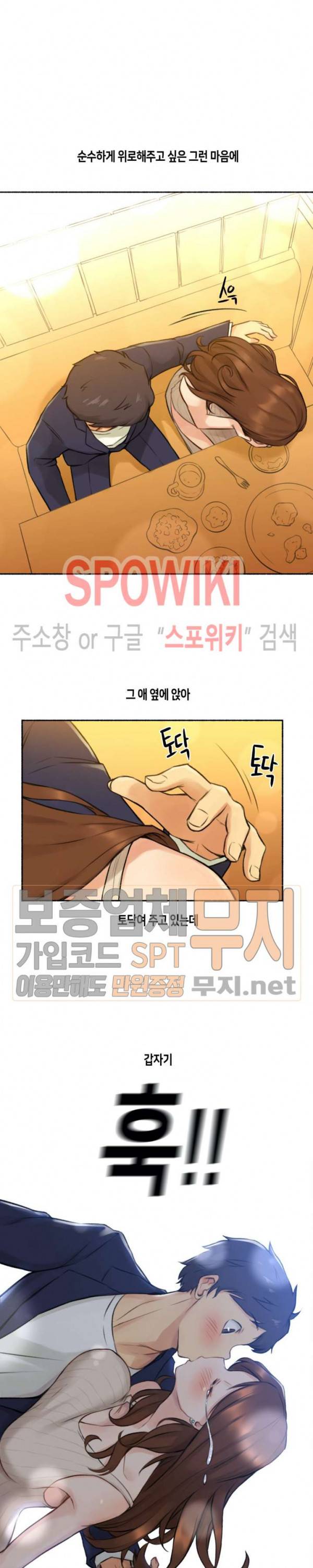 얘랑 했어? 6화 친구 와이프랑 했어 (1) 11