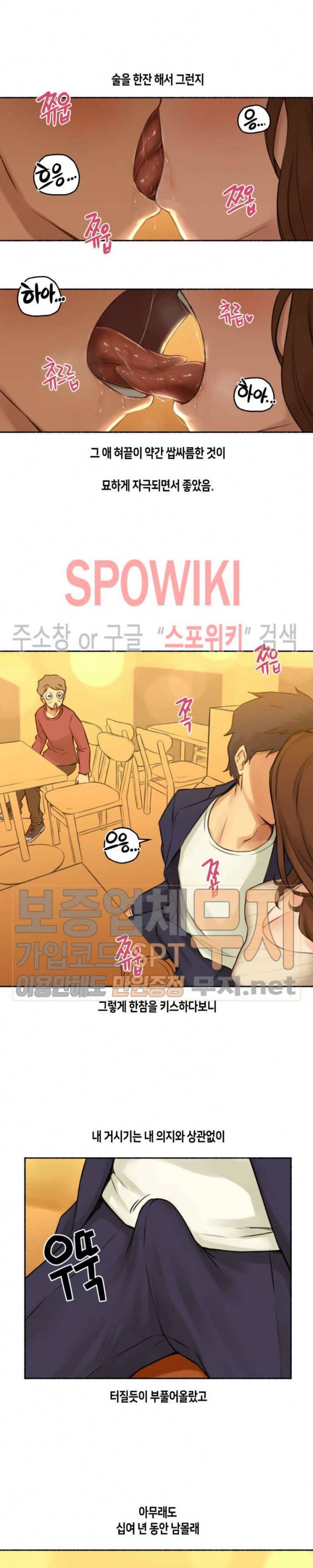 얘랑 했어? 6화 친구 와이프랑 했어 (1) 13