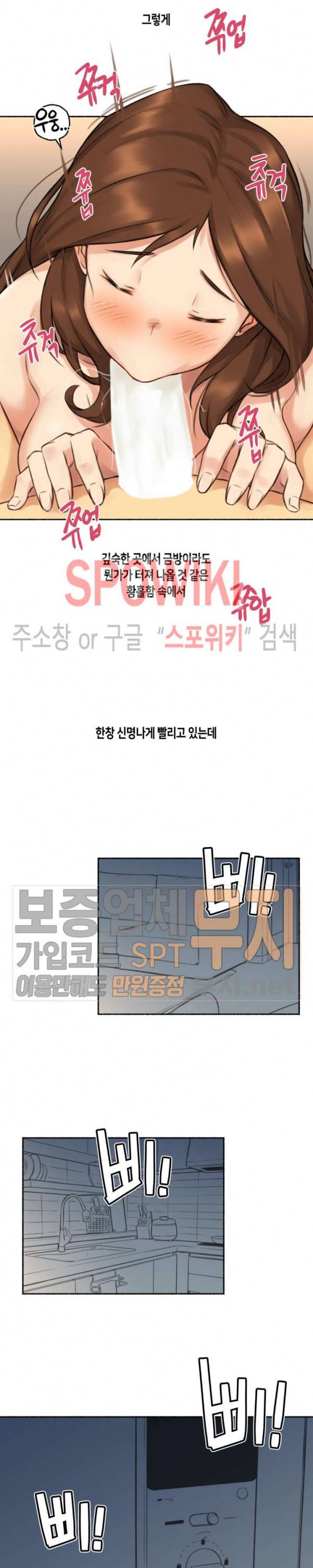 얘랑 했어? 6화 친구 와이프랑 했어 (1) 23