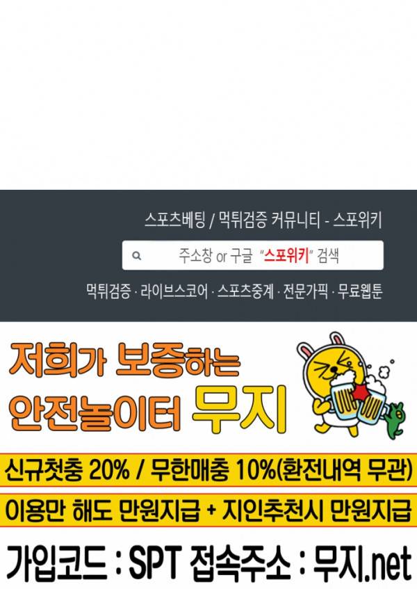 얘랑 했어? 6화 친구 와이프랑 했어 (1) 25