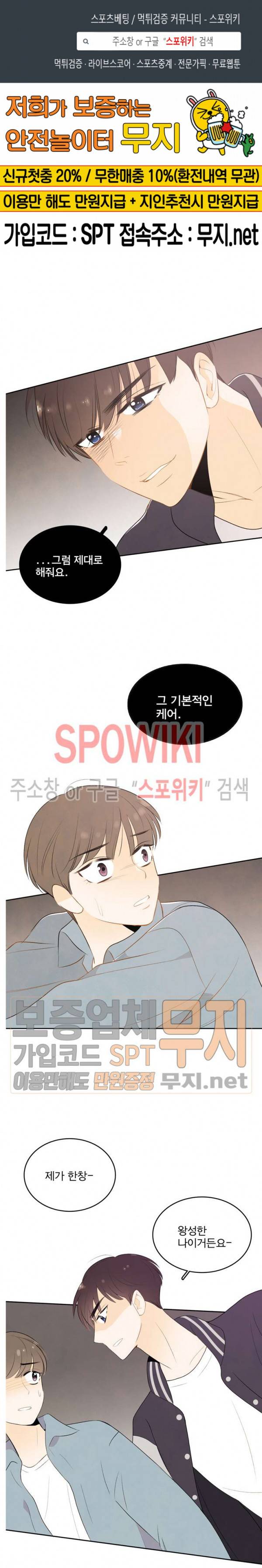 입덕학개론 9화 1