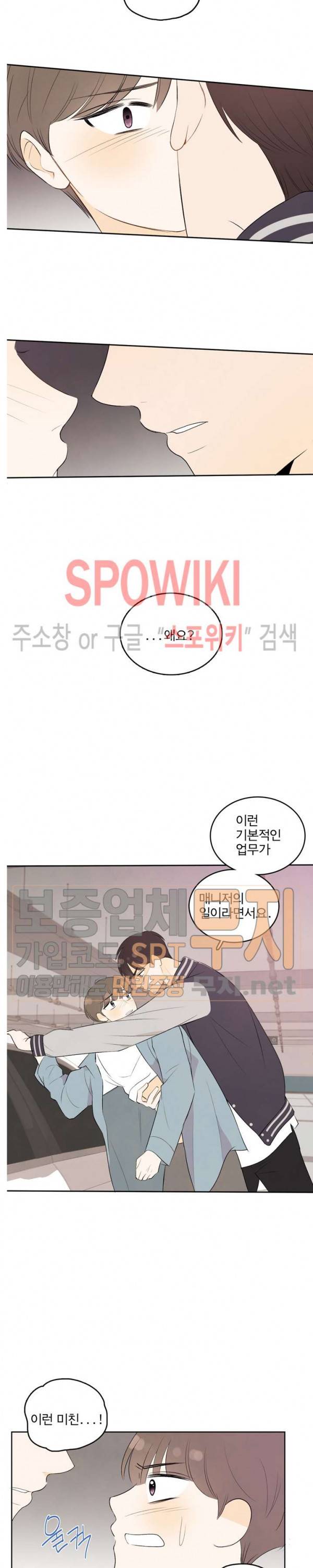 입덕학개론 9화 3
