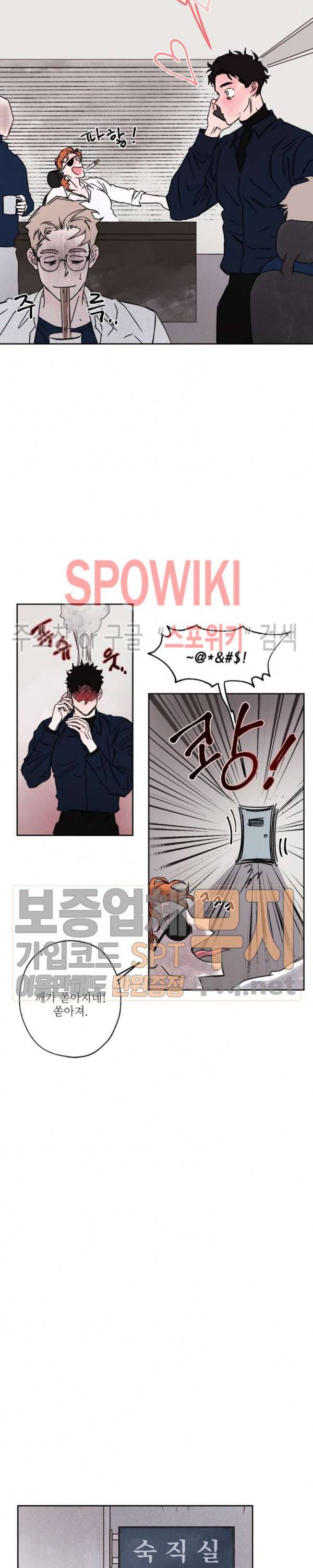 페로몬 샤워-오메가버스 단편선 35화 해일처럼 밀려와 외전 2화 2