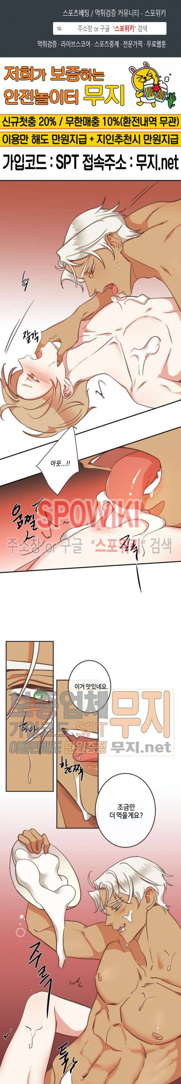 악마의 유혹 65화 1