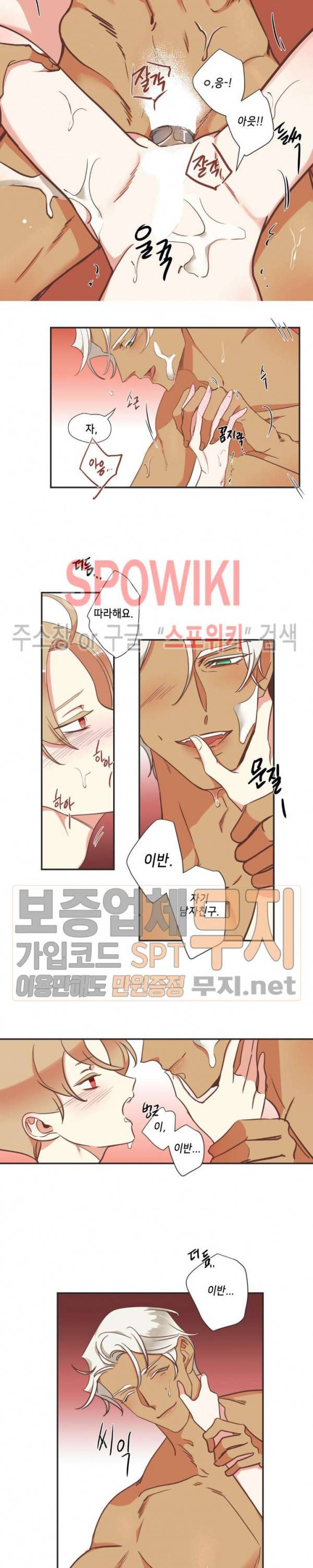 악마의 유혹 65화 4