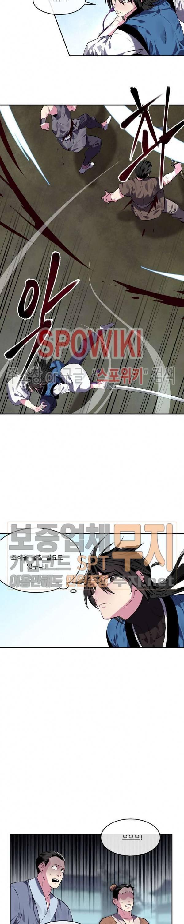 화산전생 119화 6