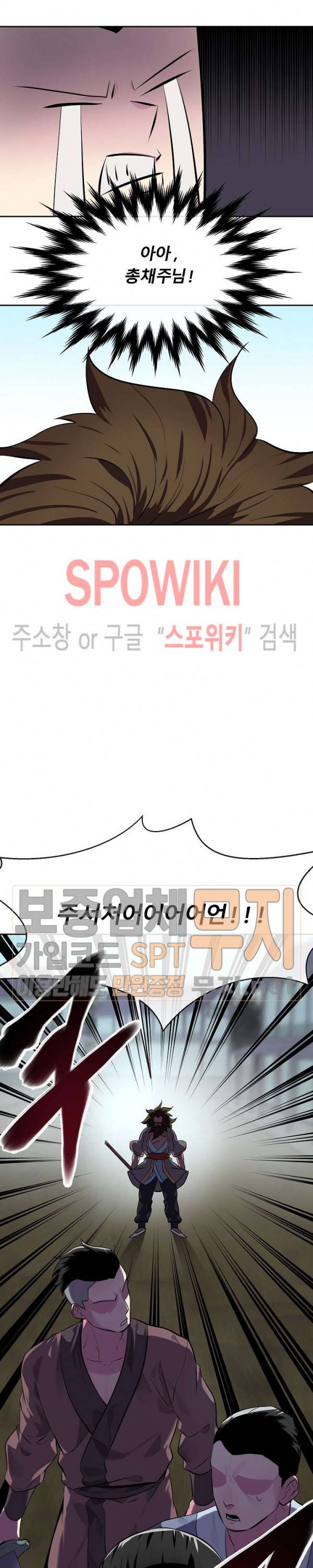 화산전생 119화 10