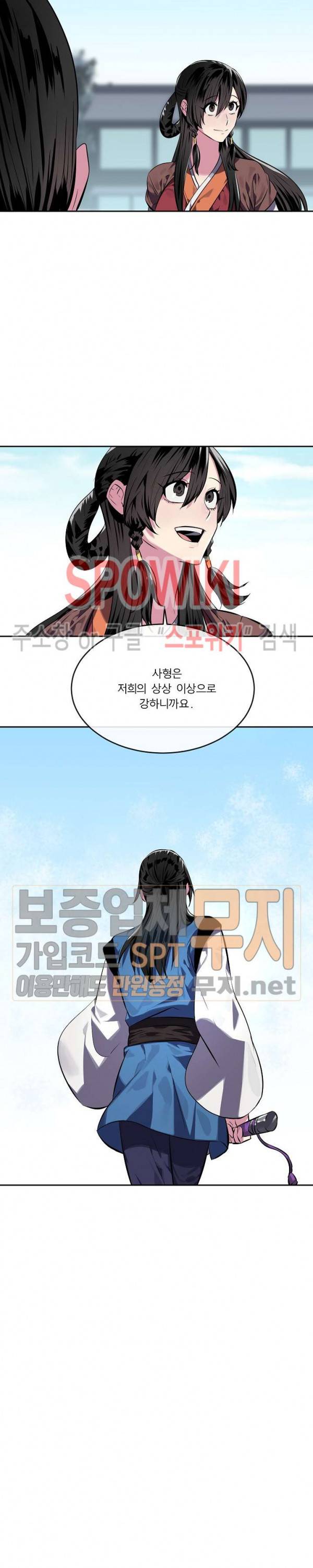 화산전생 119화 20