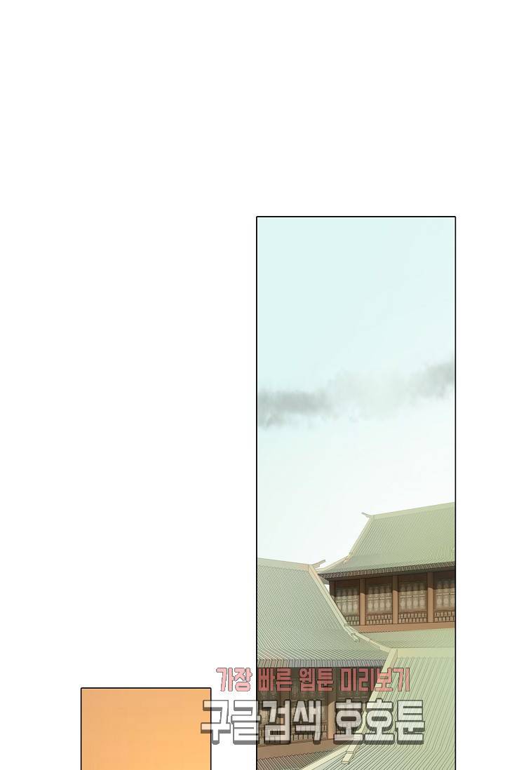 황후의 남자 28화 2