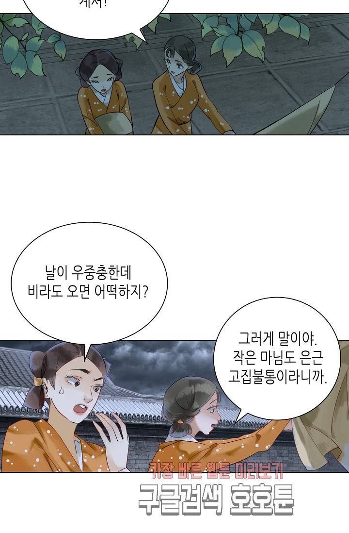 황후의 남자 28화 7