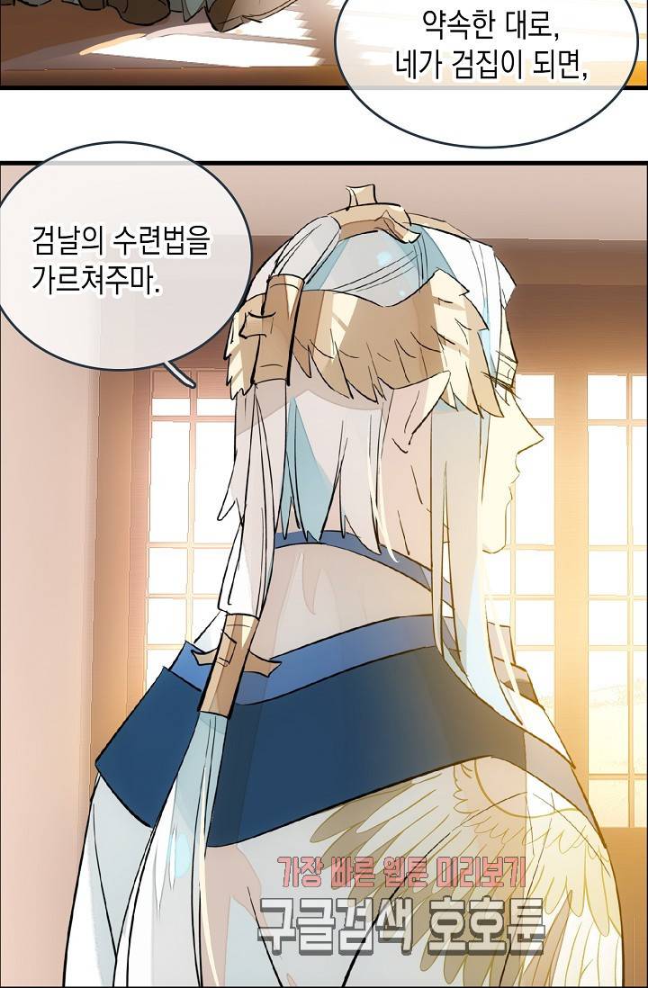 자꾸 그러시면 저 녹아요 33화 3