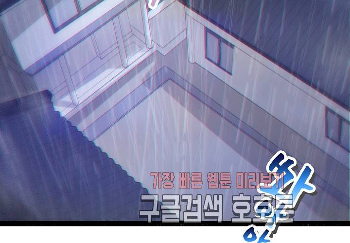 만지지 마 40화 3
