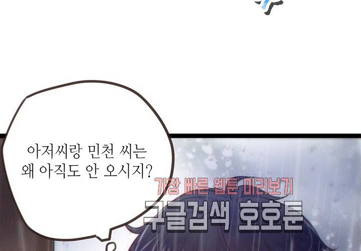 만지지 마 40화 4