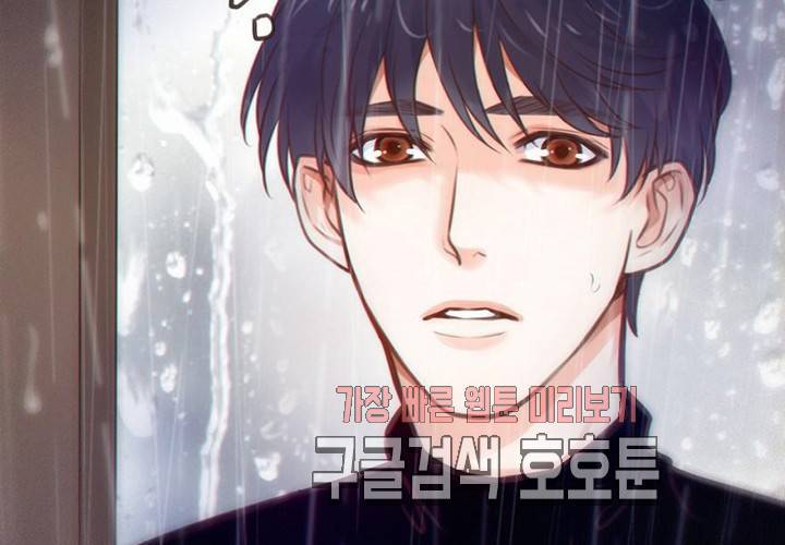 만지지 마 40화 5