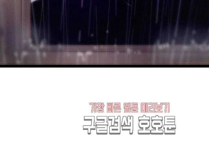 만지지 마 40화 6