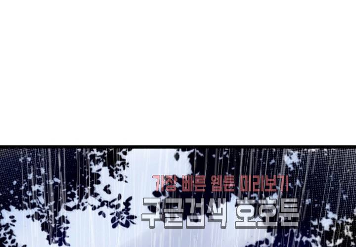 만지지 마 40화 8