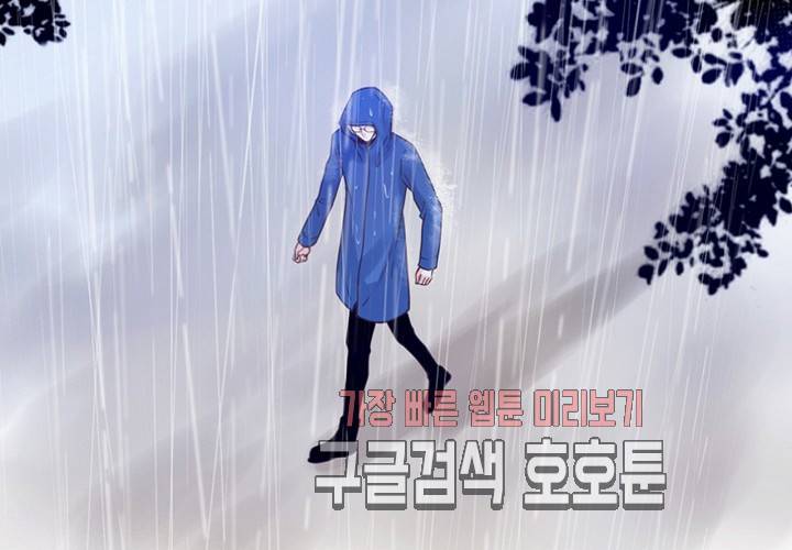 만지지 마 40화 9