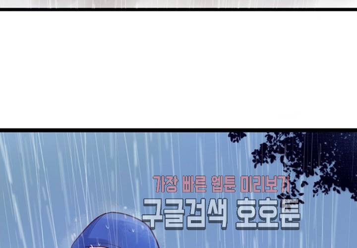 만지지 마 40화 10
