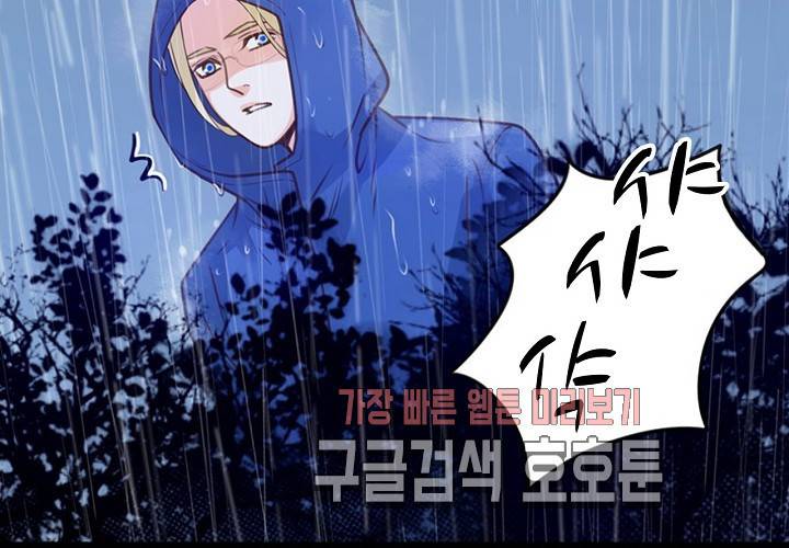 만지지 마 40화 11