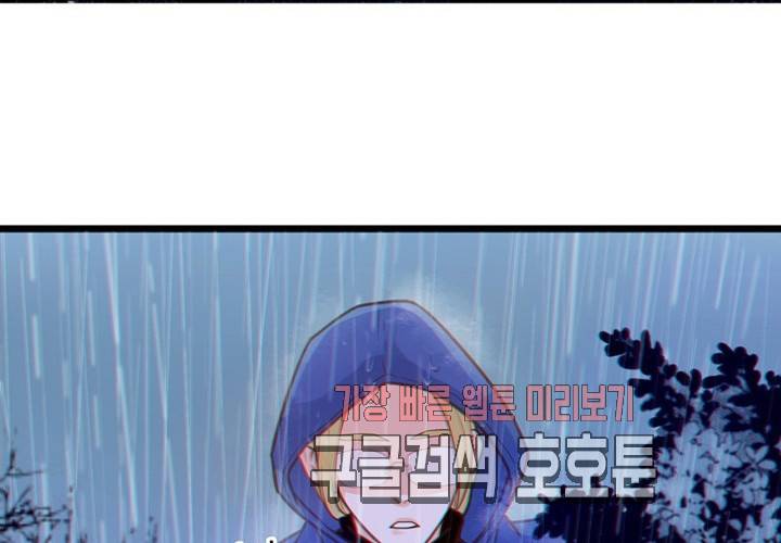 만지지 마 40화 12