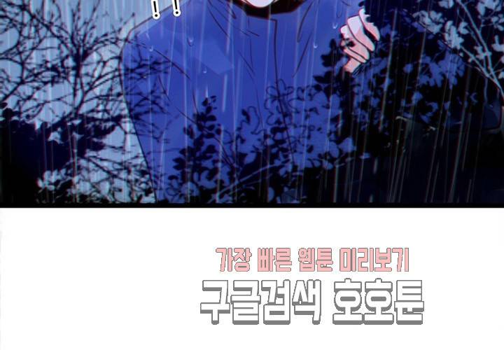 만지지 마 40화 13