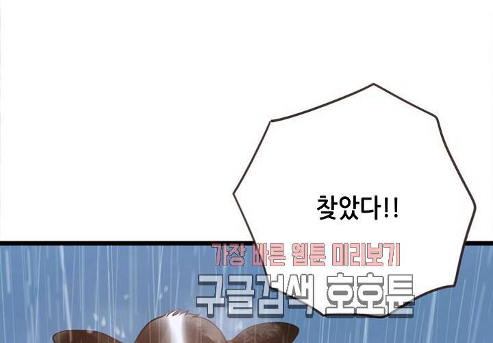 만지지 마 40화 14