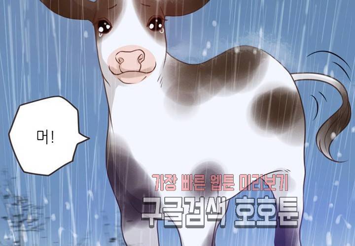 만지지 마 40화 15