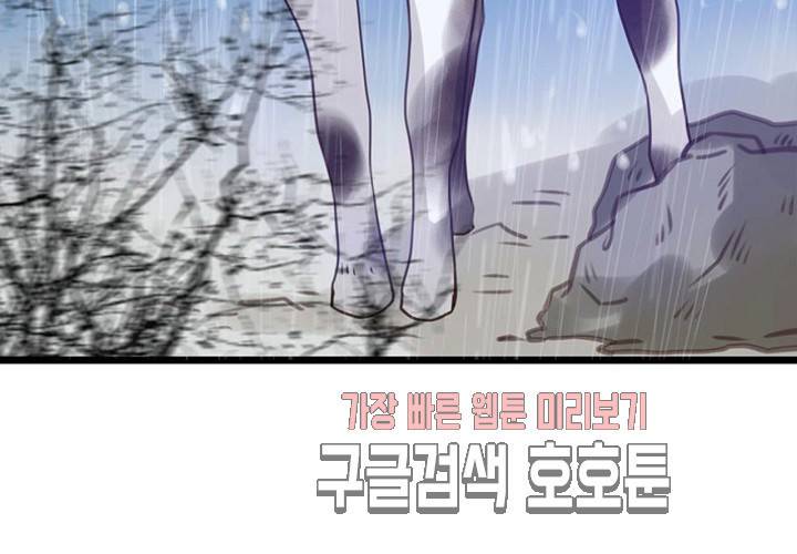 만지지 마 40화 16