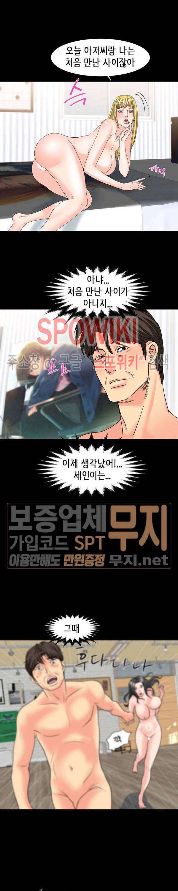 나쁜아빠 27화 3