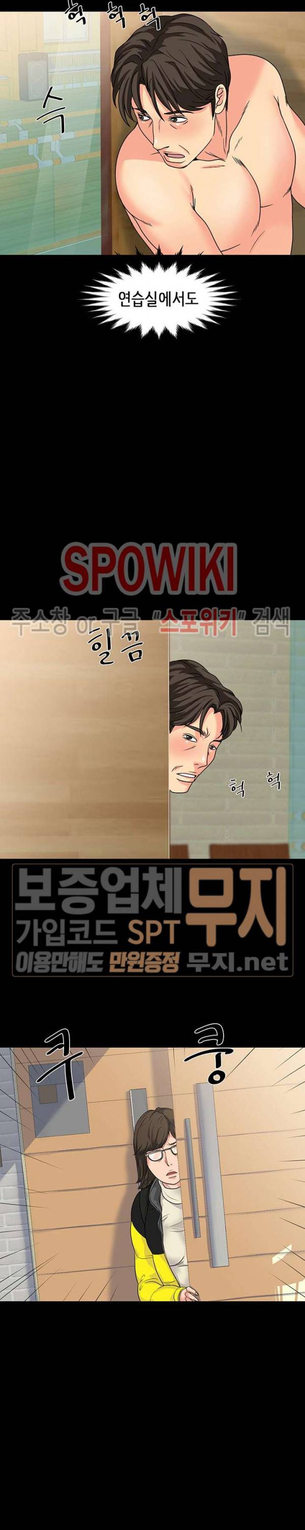 나쁜아빠 27화 4