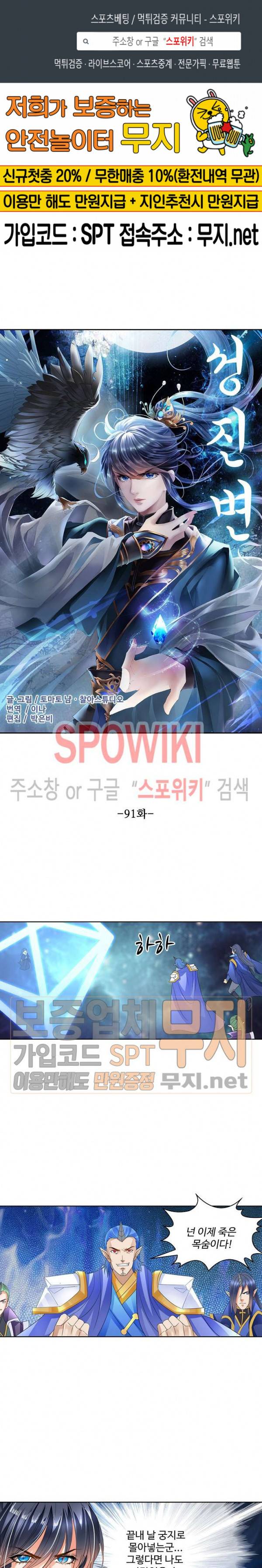 성진변 91화 1