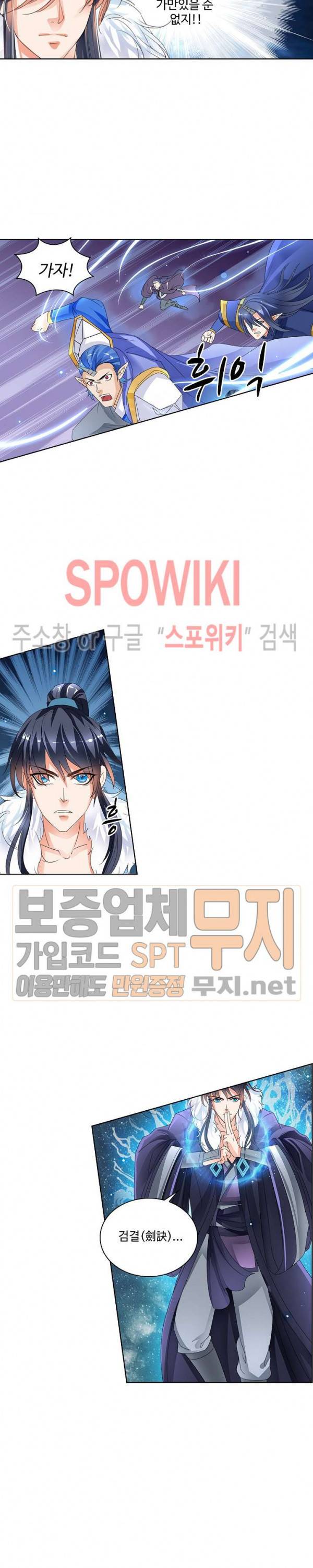 성진변 91화 2