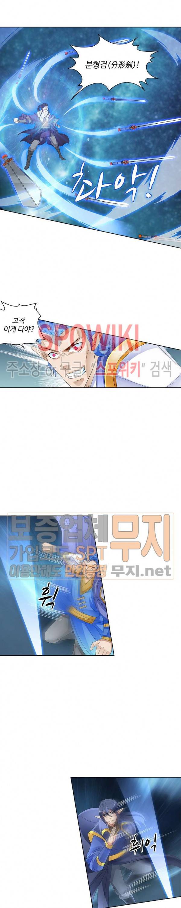 성진변 91화 3