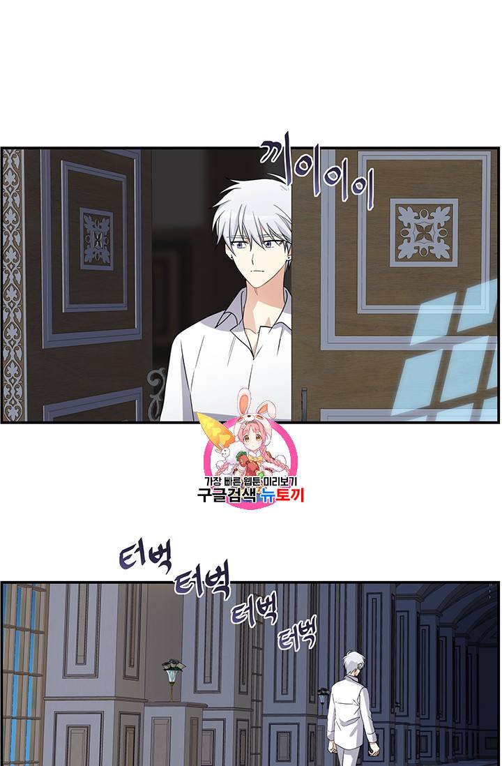 101번째 여주인공 20화 1