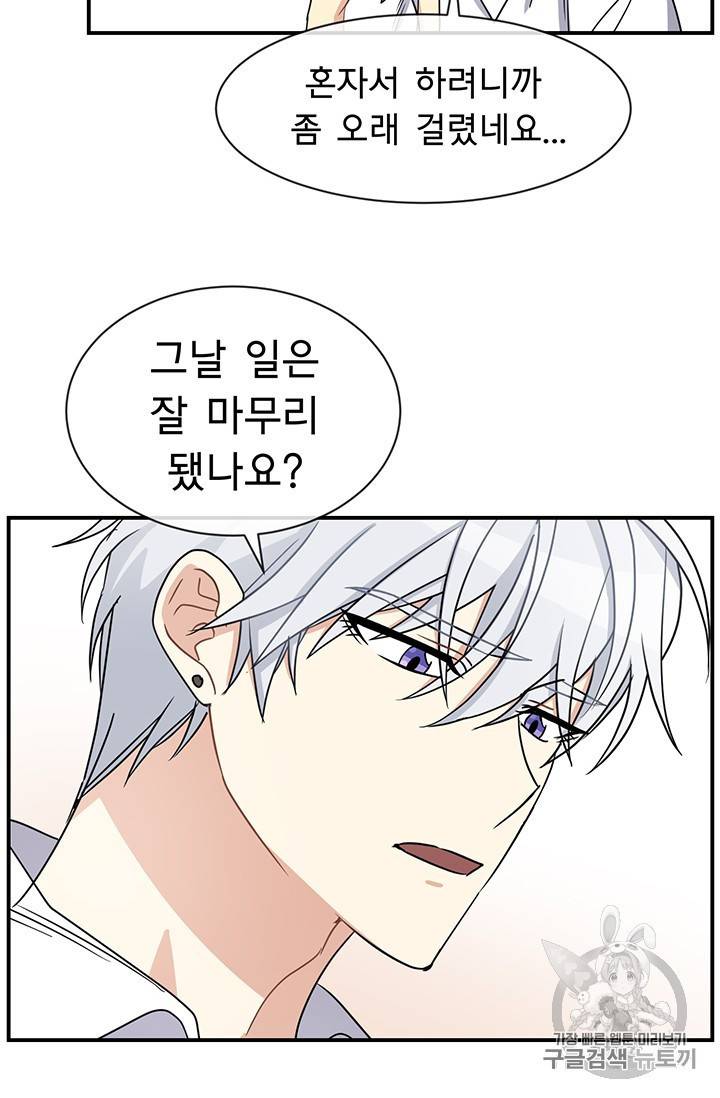 101번째 여주인공 20화 10