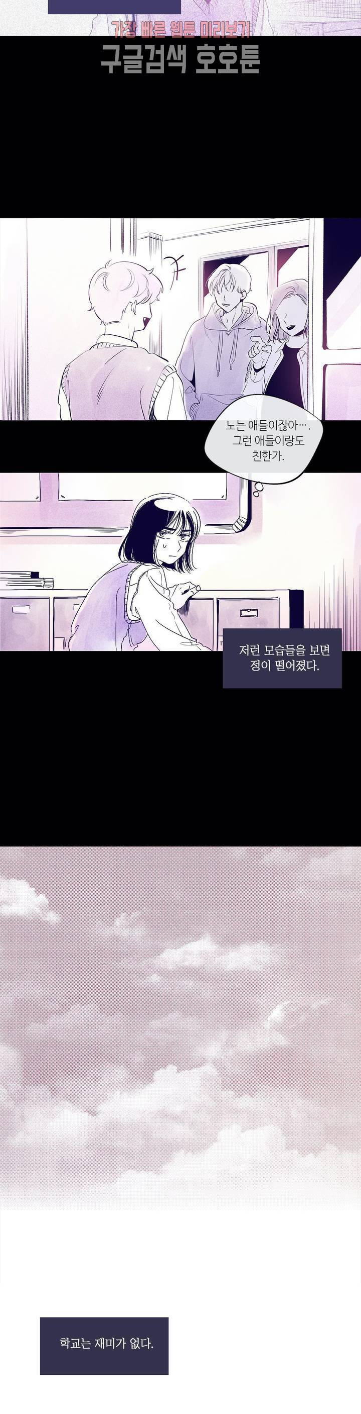 연필의 각도 121화 3