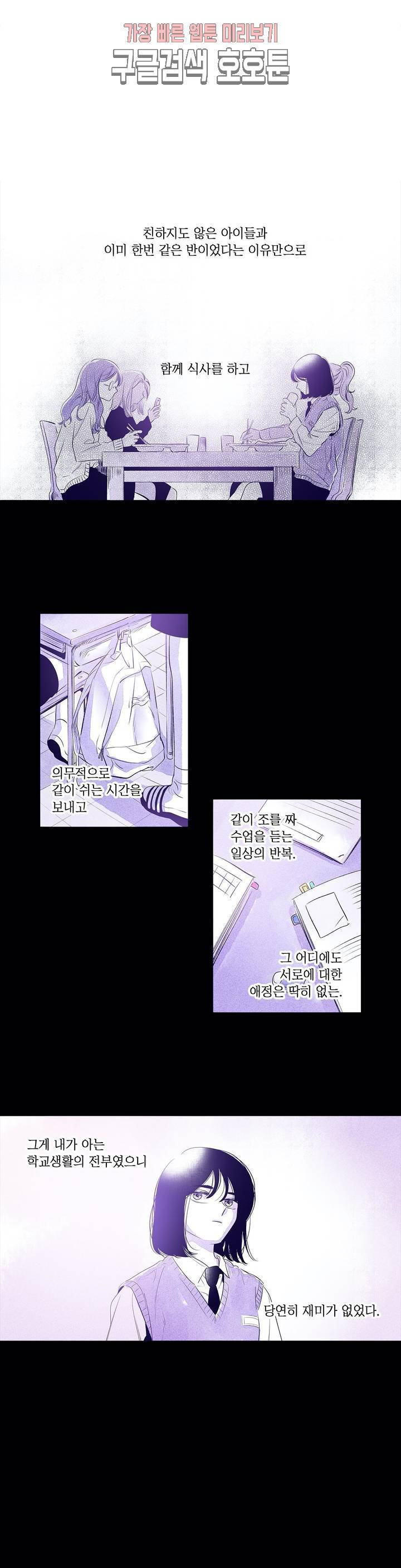 연필의 각도 121화 4