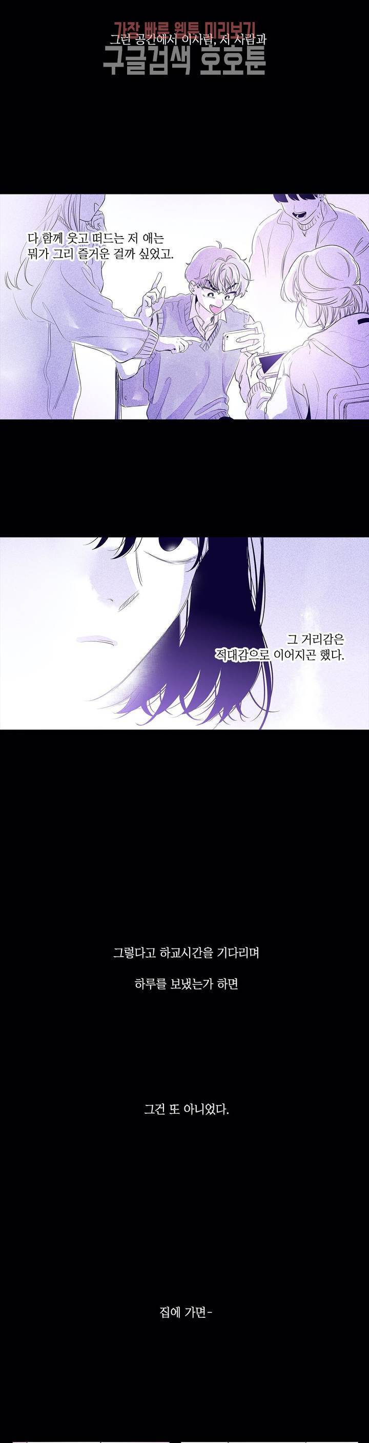 연필의 각도 121화 5
